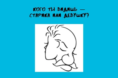 Психологический тест по картинке: то, что первым бросается в глаза