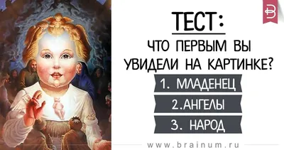 Что изображено на картинке?(что ты видишь) | Пикабу