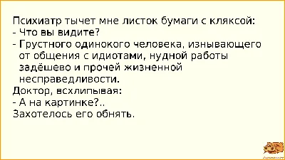 Тест Роршаха: кого вы видите на картинке?