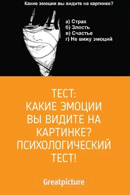 Психологический тест по картинкам. Что вы видите на картинке? |  Психология🧠 | Дзен