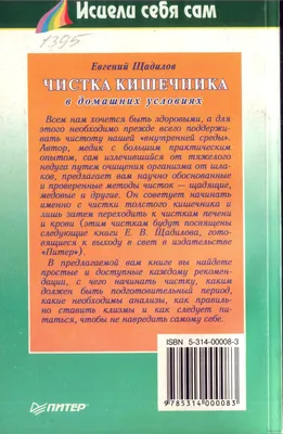 Все об очищении кишечника — Гидроколонотерапия- чистка кишечника — АМОК  алматы