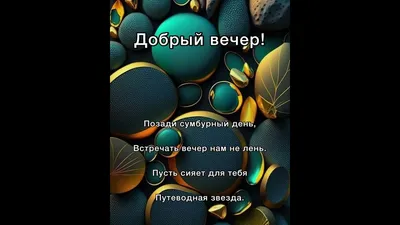 Весенние картинки \"Хорошего вечера!\" (214 шт.)