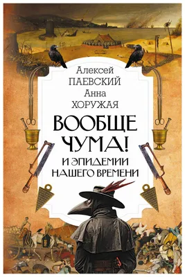 Бубонная чума: что такое, история угрозы, симптомы и лечение болезни,  случаи в России: Общество: Россия: Lenta.ru