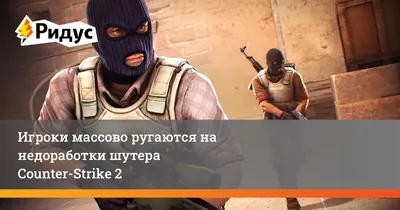 Counter-Strike: Global Offensive - что это за игра, трейлер, системные  требования, отзывы и оценки, цены и скидки, гайды и прохождение, похожие  игры CSGO