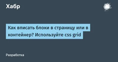 Магия CSS: Обтекание текста вокруг нестандартных форм | Типичный верстальщик