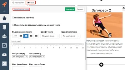 Как сделать картинку фоном - Как создать сайт