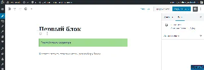 Вставка. Блог GetCourse