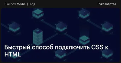 Примеры работы с фоновыми изображениями через CSS / Skillbox Media