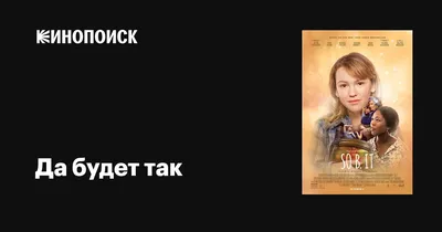 73.2 тыс. отметок «Нравится», 6,985 комментариев — Закон притяжения • Софи  Прано (@idream.ru) в Instagram: «Пиши «Да будет так!» или «Мои мечты  сбываются прямо …