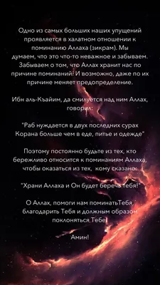 Толкование имен Всевышнего Аллаха - К Исламу