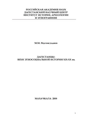 Над нами весь мир смеётся\": Меликов удивлён, что дагестанец искал евреев в  турбине самолёта - 12.12.2023 Украина.ру