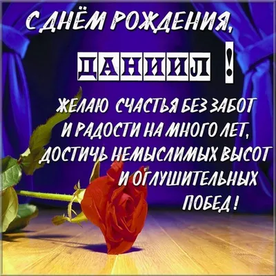 С днём рождения, Даня! | ФК «Локомотив» Москва ⚽