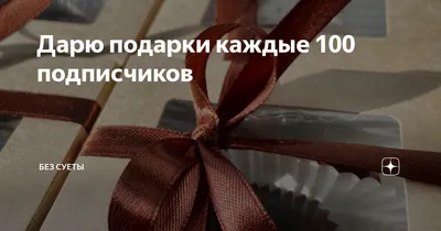 Pin by Катюша Бортник on Красота | Gift wrapping, Gifts, Wrap