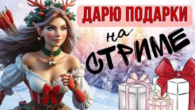 Всем привет! 💝Дарю подарок за каждый заказ свыше 2000 рублей! Вас ждут  подарочные сертификаты на сумму 200, 300, 500 рубл… | Подарочные  сертификаты, Подарок, Васи