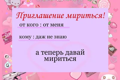 Открытка \" Давай мириться\" (ID#166677420), цена: 2.50 руб., купить на  Deal.by