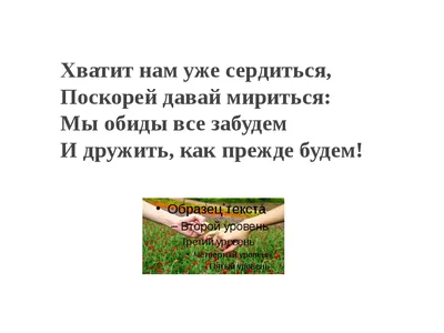 Как сказать на Английский (американский вариант)? \"давай мириться\" |  HiNative