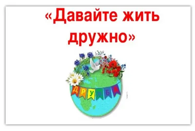 СОСЕДИ, ДАВАЙТЕ ЖИТЬ ДРУЖНО! - Городские новости - Новости - Газета  \"Дербентские новости\"