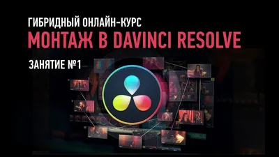 DaVinci Resolve Studio 17.4.6 (Win/Mac/Linux) - VEDITOR