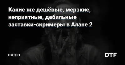 Дебильные дети в социуме, на пару со своими дебильными родителями | Пикабу