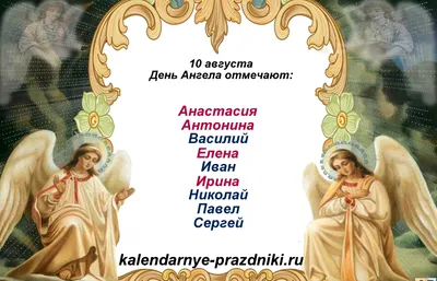 С Днем ангела Елены: оригинальные поздравления в стихах, открытках и  картинках — Украина