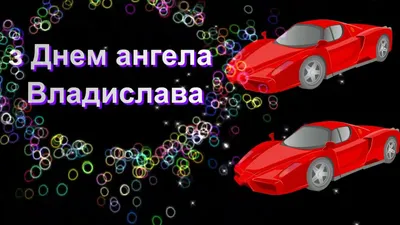 Владислав Сербский благоверный князь икона с открыткой День Ангела (13 х 16  см, Софрино), цена — 0 р., купить в интернет-магазине