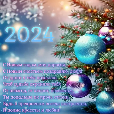 Шикарное Поздравление С Новым Годом 2024✨️С Годом Дракона🐲🌲🎅Весёлая  Музыкальная Открытка! - YouTube