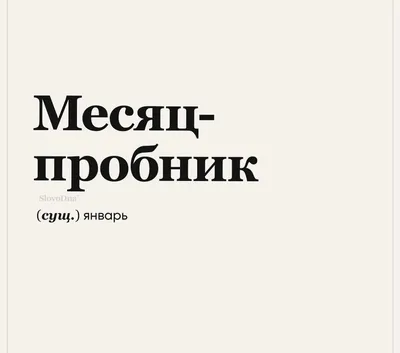 Федулов день. Что можно и что нельзя делать 5 января 2024 года | Религия |  Общество | Аргументы и Факты