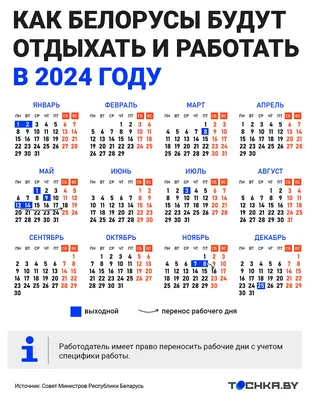 Праздники и выходные в Германии 2024🤩 🥳 - TimeTax