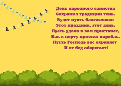 День единства народов Казахстана » КГУ \"Общеобразовательная школа №20\"