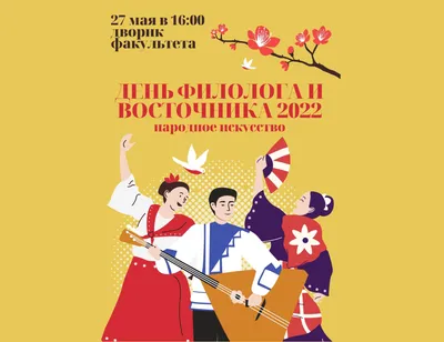 С Днем филолога 2022 - открытки и поздравления с праздником | OBOZ.UA