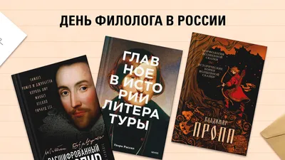 В России отмечается День филолога | Новости Саратова и области —  Информационное агентство \"Взгляд-инфо\"