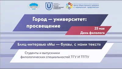 Любовь к слову». 25 мая - всемирный день Филолога. | ВКонтакте