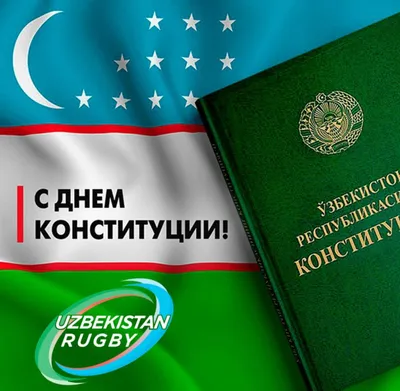 12 декабря – День Конституции Российской Федерации / Право73