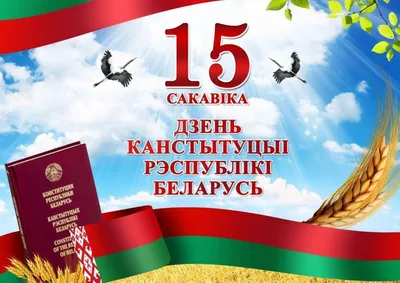 12 декабря — День Конституции Российской Федерации | Училище олимпийского  резерва Пензенской области