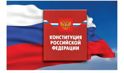 День Конституции Республики Казахстан - Библиотека аль-Фараби | Казахский  национальный университет имени аль-Фараби