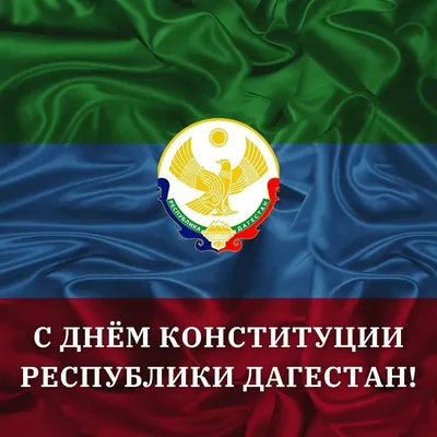 8 декабря – День Конституции Республики Узбекистан - Ассоциация  «Узэлтехсаноат»