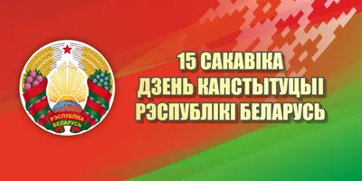 День Конституции России в 2023 году: история и традиции праздника,  мероприятия — 11.12.2023 — Статьи на РЕН ТВ