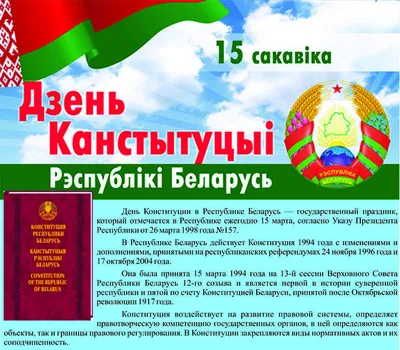 12 декабря отмечается день Конституции Российской Федерации. | 06.12.2023 |  Смоленск - БезФормата