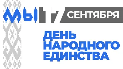 День народного единства в сельских библиотеках Алатырского района |  Алатырский муниципальный округ Чувашской Республики