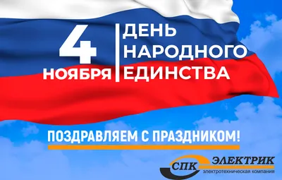 Витебские вести\" узнали у молодёжи, что для них значит День народного  единства