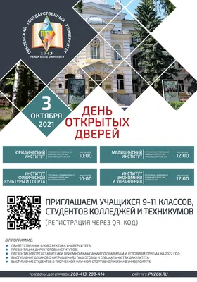 День открытых дверей картинка