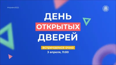 День открытых дверей 2022 | Белорусский государственный университет пищевых  и химических технологий