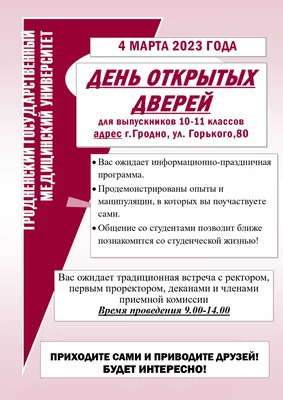 В Демском районе пройдет День открытых дверей