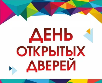 День открытых дверей в ЮУрГУ: начни строить карьеру в университете -  Южно-Уральский государственный университет