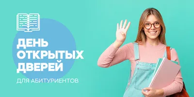 День открытых дверей – Филиал учреждения образования; «Белорусский  государственный технологический университет»; «Витебский государственный  технологический колледж»