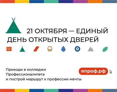 Виртуальный день открытых дверей » Нижегородский политехнический колледж  имени Героя Советского Союза Руднева А. П.