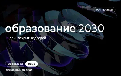 День открытых дверей онлайн 2022 - YouTube