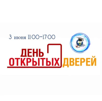 День открытых дверей онлайн - Санкт-Петербургское Государственное Бюджетное  Профессиональное образовательное учреждение \"Радиотехнический колледж\"