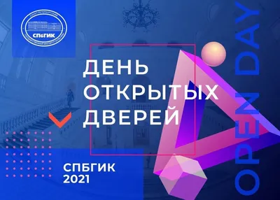 18 НОЯБРЯ В ВОРОНЕЖСКОМ ГАУ ПРОЙДЕТ ДЕНЬ ОТКРЫТЫХ ДВЕРЕЙ — Новости  Воронежского государственного аграрного университета имени императора Петра  I