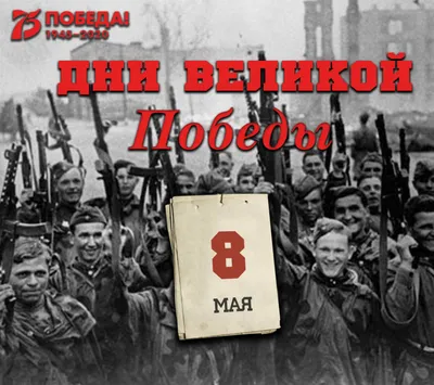 День Победы в Великой Отечественной войне 1941-1945 годов - РИА Новости,  09.05.2023